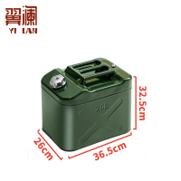 翼澜 油桶 20L 个