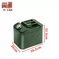 翼澜 油桶 20L 个