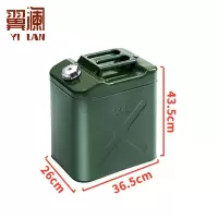 翼澜 油箱30L 个