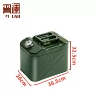 翼澜 铁油桶 20L 个