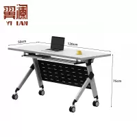 翼澜 折叠桌 1.2米 张