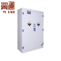 翼澜 实验室柜 45加仑 台