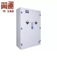 翼澜 实验室柜 45加仑 台