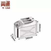 翼澜不锈钢油桶 10L 个
