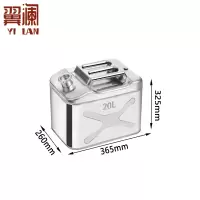 翼澜扁油桶 20L 个