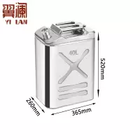 翼澜汽油桶 40L 个