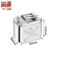 翼澜油箱 25L 个