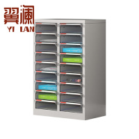 翼澜 文件柜 18抽 台