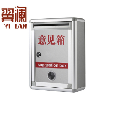 翼澜 意见箱 220mm 个