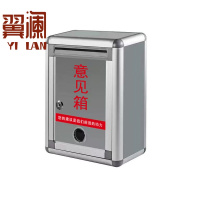 翼澜 意见箱 小号 个