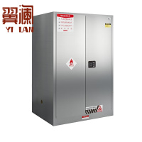 翼澜 不锈钢防爆柜 90加仑 台