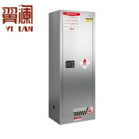 翼澜 不锈钢防爆柜 安全柜 台