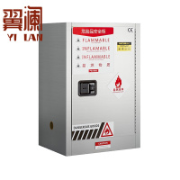 翼澜 不锈钢防爆柜 防火柜 台