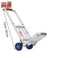 翼澜 折叠拖车 2轮 个