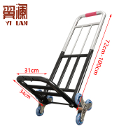 翼澜 手拉车 拖车 个