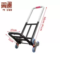 翼澜 手拉车 行李车 个