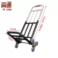 翼澜 爬楼车 货车 个