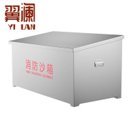 翼澜 不锈钢消防沙箱 90cm 个