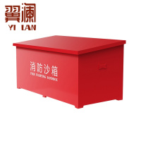 翼澜 消防沙箱 50cm 个