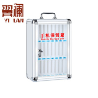 翼澜 手机保管箱 24位 个