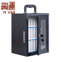 翼澜 手机保管箱 24位 个