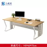 上成禾办公桌140*60*75cm张