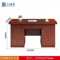 上成禾办公桌1.2m/张