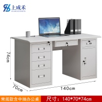 上成禾办公桌1.4m/张