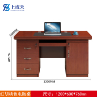 上成禾办公桌电脑桌1.2m/张