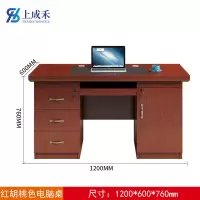上成禾办公桌电脑桌1.2m/张