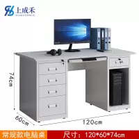 上成禾钢制办公桌电脑桌1.2m/张