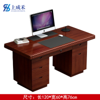 上成禾办公桌1.2m/张