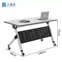 上成禾培训桌1.4m/张