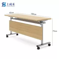 上成禾培训桌1.8*0.4m/张