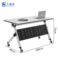 上成禾培训桌1.8m/张