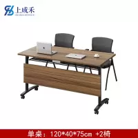 上成禾折叠桌(含2椅)1.2m/张