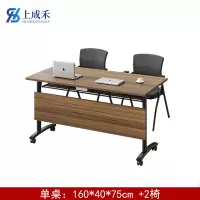 上成禾折叠桌(含2椅)1.6m/张