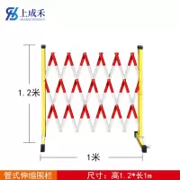 上成禾伸缩围栏1*1.2m/个