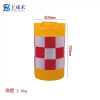 上成禾防撞桶滚塑40*70cm/个