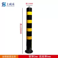 上成禾 警示柱1.2米/个