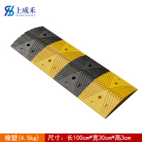 上成禾减速带橡塑100*30*3cm/米