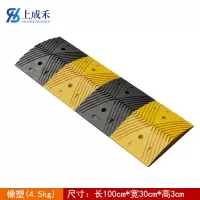 上成禾减速带橡塑100*30*3cm/米