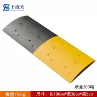 上成禾橡塑减速带100*38*5cm/米