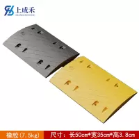 上成禾橡胶减速带方块50*35*3.8cm/米