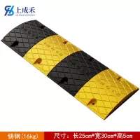 上成禾铸钢减速带25*30*5cm/米