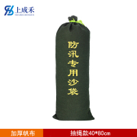 上成禾防汛沙袋40*80cm/个