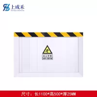 上成禾挡鼠板铝合金1100*500*25mm/块