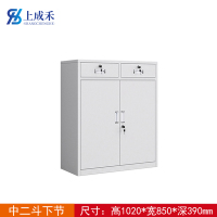 上成禾文件柜二斗下节1.02m/台