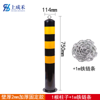 上成禾警示柱加厚75cm/组