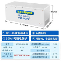 海尔(Haier)BC/BD-829HEP商用冷柜大容量冰柜 卧式冷藏冷冻转换冷柜 顶开速冻冰柜保鲜柜单温冷柜